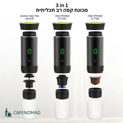 CAFENOMAD™ - מכונת אספרסו ניידת Portable Espresso Machine