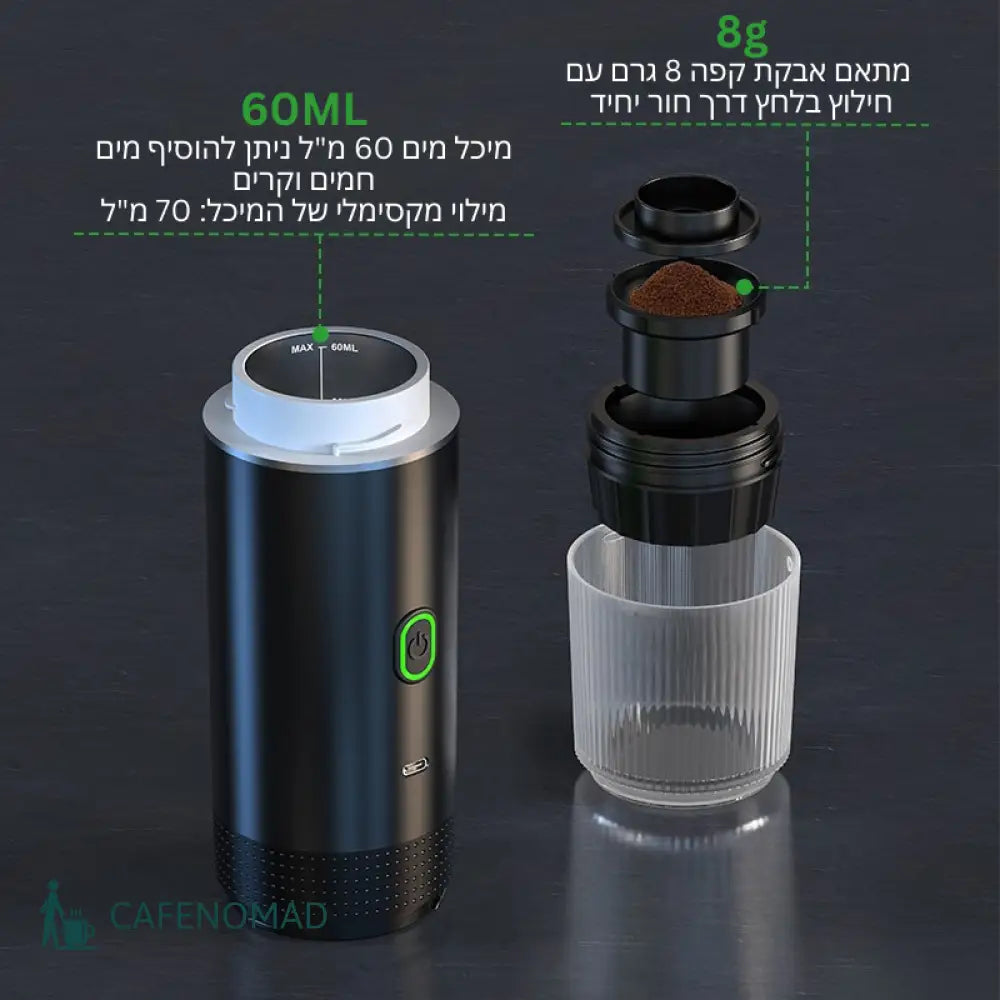 CAFENOMAD™ - מכונת אספרסו ניידת Portable Espresso Machine